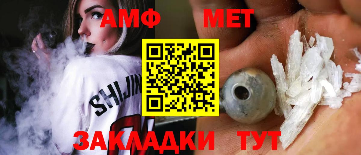 Amphetamine VHQ  Амфетамин  Геленджик  Вход с VPN 