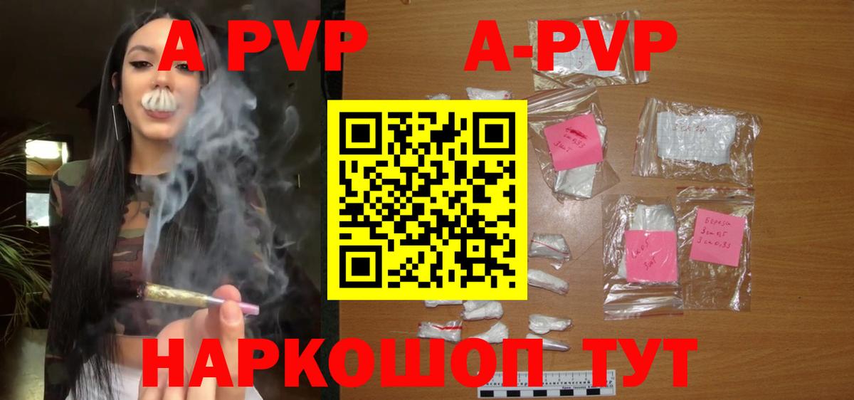 A PVP мука Геленджик