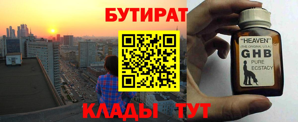 Метамфетамин Геленджик