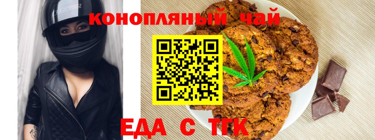 Cannafood марихуана  Вход с VPN  Геленджик 