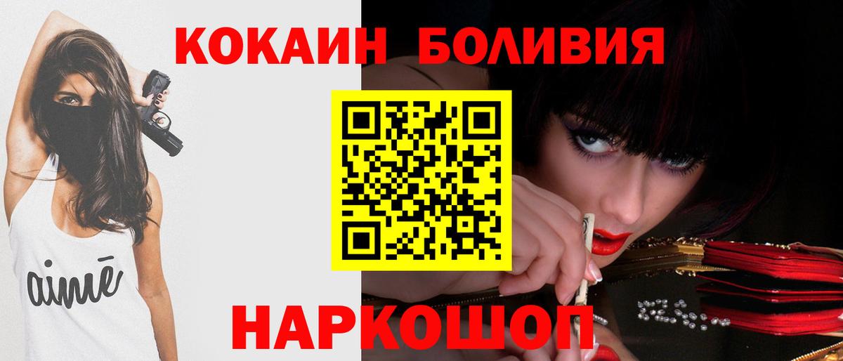 Кокаин Fish Scale Геленджик