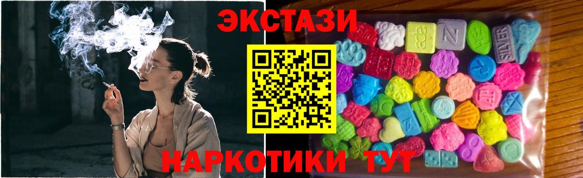 Ecstasy диски  ЭКСТАЗИ диски  ЭКСТАЗИ  Геленджик  Вход с VPN 
