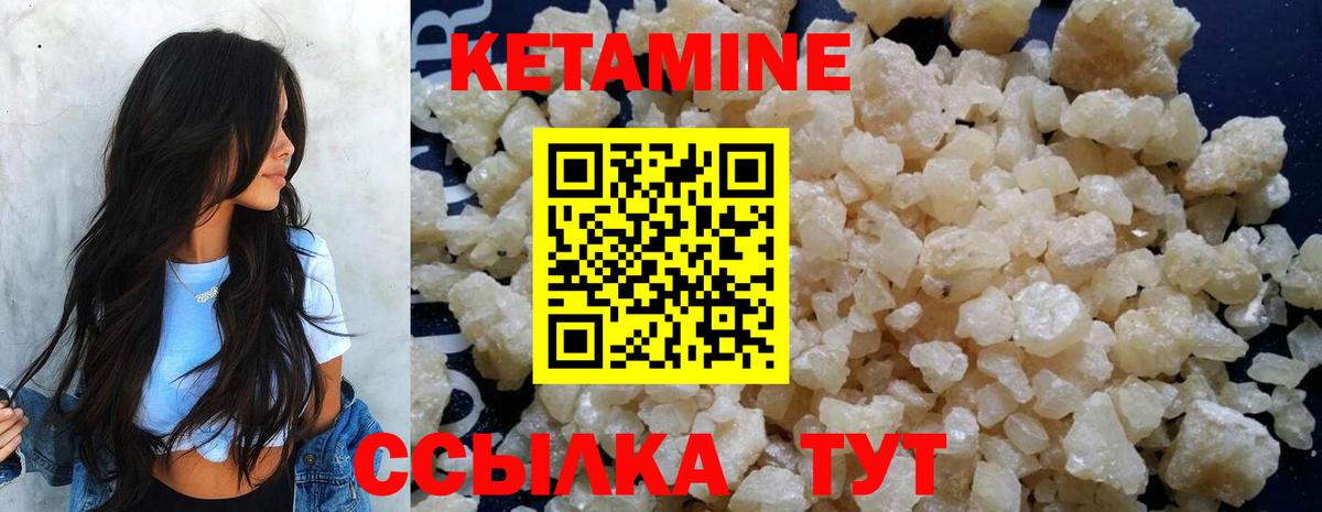 КЕТАМИН VHQ  Вход с VPN  Геленджик 