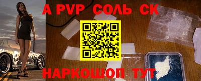 соль курить ск Славянск-на-Кубани
