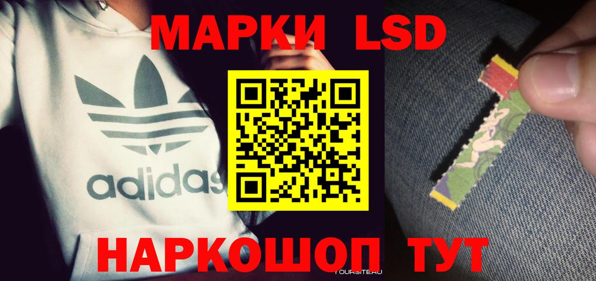 LSD-25 экстази кислота  ЛСД экстази кислота  Геленджик  Вход с VPN 