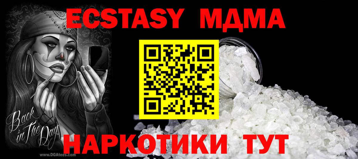 MDMA crystal  Вход с VPN  MDMA  MDMA crystal  Геленджик 