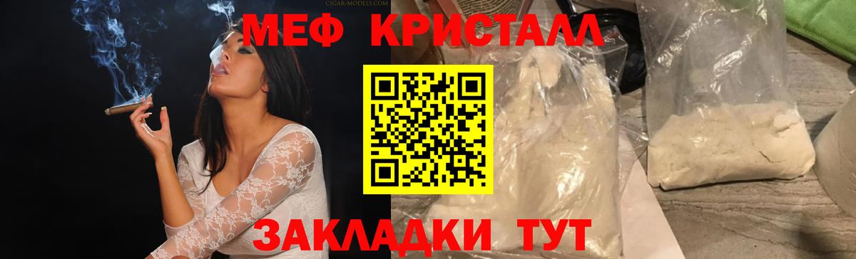 Меф mephedrone  Вход с VPN  Геленджик 