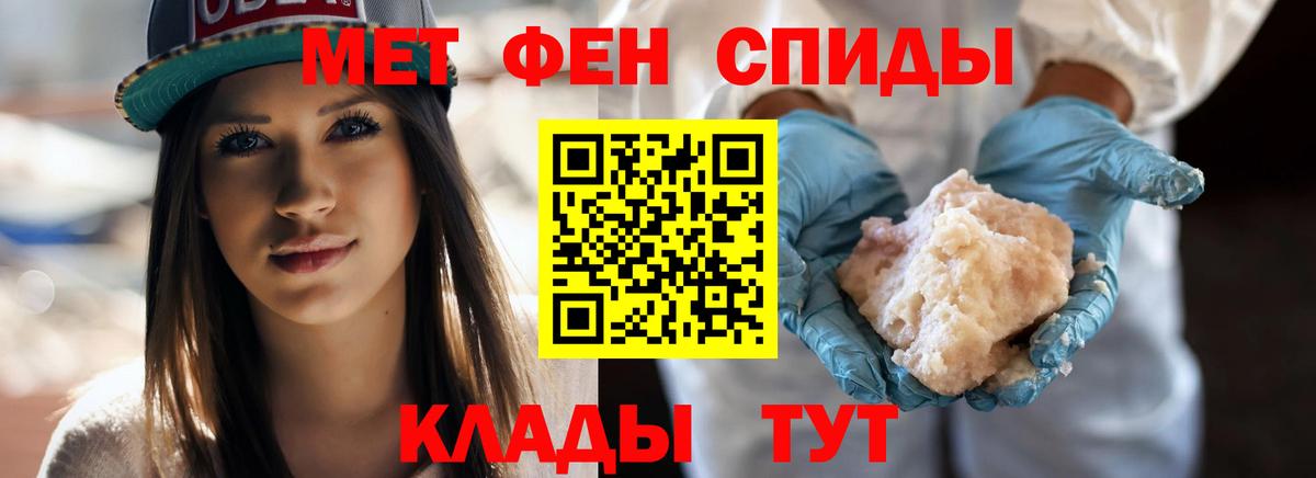 Метамфетамин Декстрометамфетамин 99.9% Геленджик