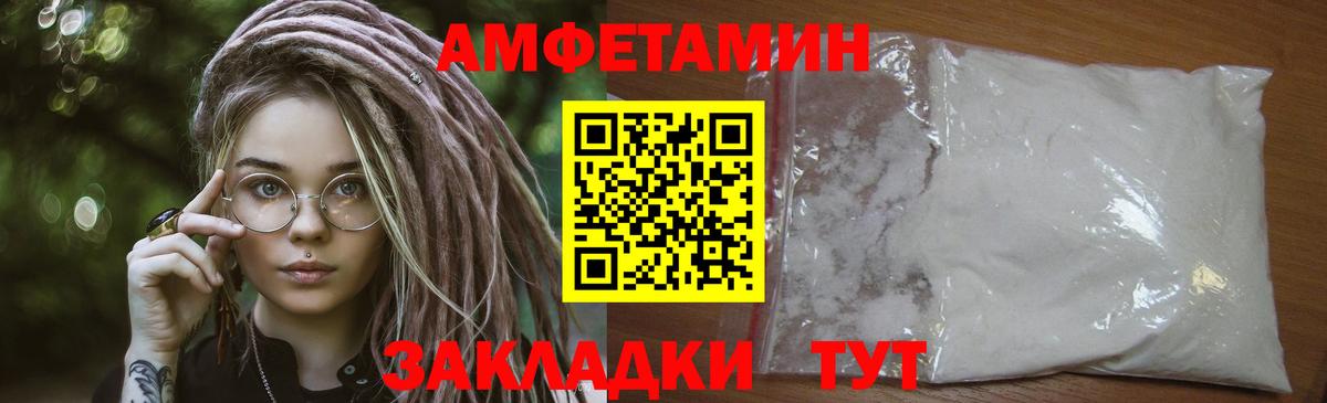 Геленджик  Метамфетамин пудра  Вход с VPN 
