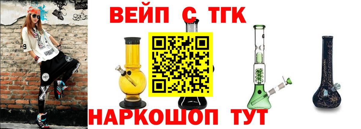 Дистиллят ТГК жижа Геленджик