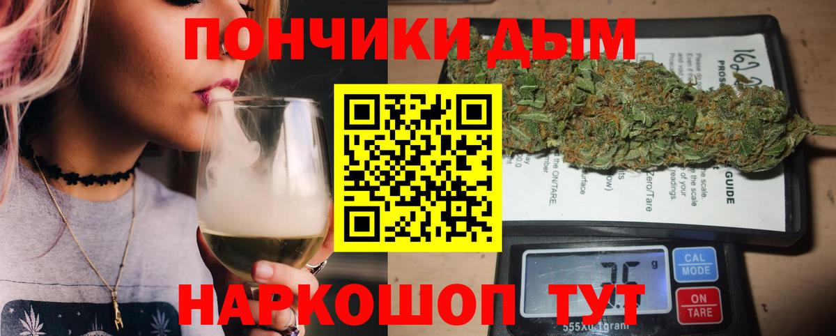 Бошки Шишки план Геленджик